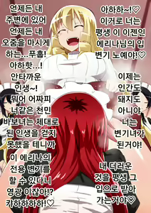 Page 90 of Kuppuku Yuujo ~Kenryoku ni Kusshita Isamashiki Onna no Ketsumatsu~ - preview thumbnail