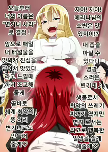 Page 91 of Kuppuku Yuujo ~Kenryoku ni Kusshita Isamashiki Onna no Ketsumatsu~ - preview thumbnail