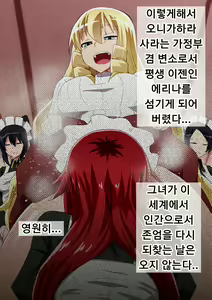 Page 93 of Kuppuku Yuujo ~Kenryoku ni Kusshita Isamashiki Onna no Ketsumatsu~ - preview thumbnail