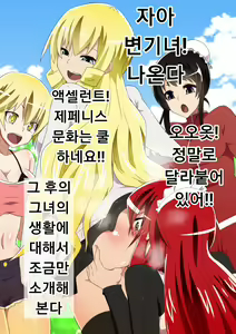 Page 95 of Kuppuku Yuujo ~Kenryoku ni Kusshita Isamashiki Onna no Ketsumatsu~ - preview thumbnail