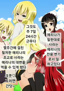 Page 96 of Kuppuku Yuujo ~Kenryoku ni Kusshita Isamashiki Onna no Ketsumatsu~ - preview thumbnail