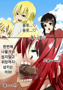 Page 97 of Kuppuku Yuujo ~Kenryoku ni Kusshita Isamashiki Onna no Ketsumatsu~ - preview thumbnail