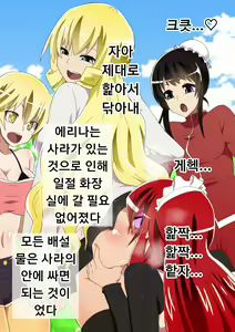 Page 99 of Kuppuku Yuujo ~Kenryoku ni Kusshita Isamashiki Onna no Ketsumatsu~ - preview thumbnail