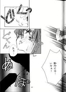 Page 38 of Koushoku Himegimi - preview thumbnail