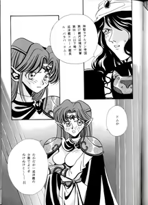 Page 40 of Koushoku Himegimi - preview thumbnail
