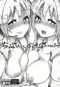 Page 2 of Chippai-san to Deppai-san | Cutting Board and Cow Tits - preview thumbnail