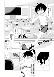Page 3 of Kyoushitsu de mise aikko - preview thumbnail