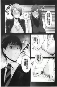 Page 106 of Boku dake no Inbo-tachi - preview thumbnail