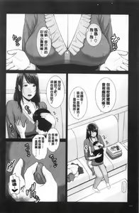 Page 113 of Boku dake no Inbo-tachi - preview thumbnail