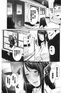 Page 130 of Boku dake no Inbo-tachi - preview thumbnail