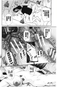 Page 151 of Boku dake no Inbo-tachi - preview thumbnail