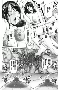 Page 167 of Boku dake no Inbo-tachi - preview thumbnail