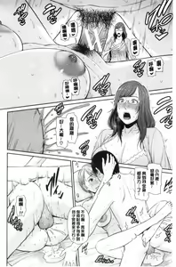 Page 43 of Boku dake no Inbo-tachi - preview thumbnail
