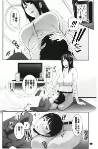 Page 55 of Boku dake no Inbo-tachi - preview thumbnail