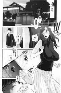Page 57 of Boku dake no Inbo-tachi - preview thumbnail