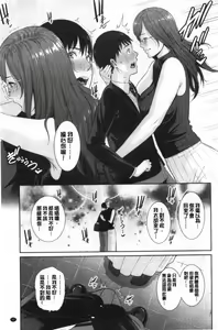 Page 58 of Boku dake no Inbo-tachi - preview thumbnail
