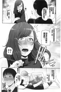 Page 59 of Boku dake no Inbo-tachi - preview thumbnail