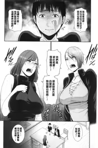 Page 79 of Boku dake no Inbo-tachi - preview thumbnail