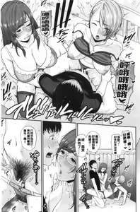 Page 90 of Boku dake no Inbo-tachi - preview thumbnail