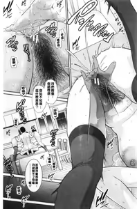 Page 98 of Boku dake no Inbo-tachi - preview thumbnail