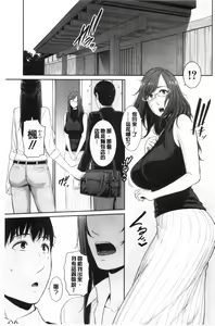 Page 100 of Boku dake no Inbo-tachi - preview thumbnail