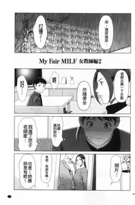 Page 29 of My Fair MILF - preview thumbnail