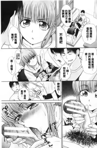 Page 126 of Imouto to Yatte Shimattashi, Imouto no Tomodachi to Moyatte Shimatta - I had sex with my sister and then I had sex with her friends. - preview thumbnail