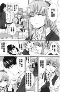 Page 133 of Imouto to Yatte Shimattashi, Imouto no Tomodachi to Moyatte Shimatta - I had sex with my sister and then I had sex with her friends. - preview thumbnail