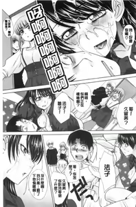 Page 168 of Imouto to Yatte Shimattashi, Imouto no Tomodachi to Moyatte Shimatta - I had sex with my sister and then I had sex with her friends. - preview thumbnail
