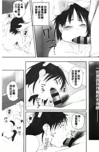 Page 102 of Gunjo Gunzo - preview thumbnail