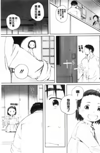 Page 112 of Gunjo Gunzo - preview thumbnail