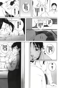 Page 113 of Gunjo Gunzo - preview thumbnail