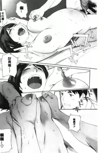 Page 137 of Gunjo Gunzo - preview thumbnail