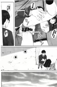 Page 8 of Gunjo Gunzo - preview thumbnail