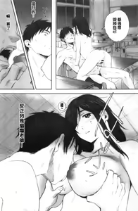 Page 82 of Gunjo Gunzo - preview thumbnail