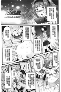 Page 108 of SSR Secret Sex Room - preview thumbnail