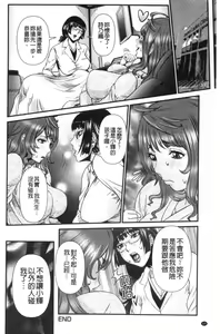 Page 127 of SSR Secret Sex Room - preview thumbnail