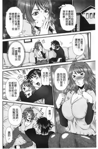 Page 133 of SSR Secret Sex Room - preview thumbnail