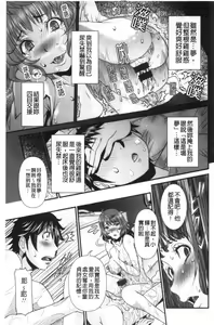 Page 136 of SSR Secret Sex Room - preview thumbnail