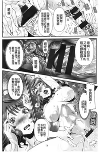 Page 139 of SSR Secret Sex Room - preview thumbnail