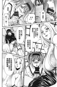 Page 89 of SSR Secret Sex Room - preview thumbnail