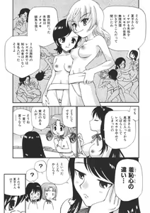 Page 101 of Yamato Nadeshiko - preview thumbnail