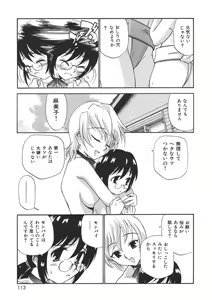 Page 111 of Yamato Nadeshiko - preview thumbnail