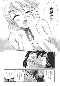 Page 112 of Yamato Nadeshiko - preview thumbnail