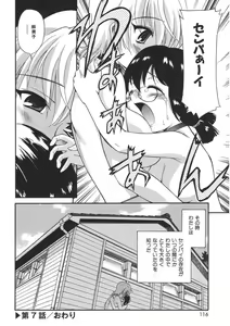 Page 114 of Yamato Nadeshiko - preview thumbnail