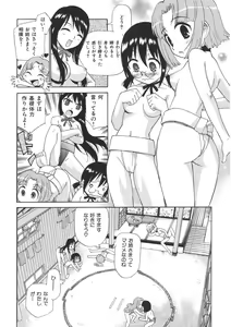 Page 12 of Yamato Nadeshiko - preview thumbnail