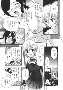 Page 123 of Yamato Nadeshiko - preview thumbnail