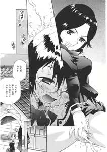 Page 129 of Yamato Nadeshiko - preview thumbnail