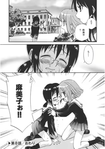 Page 130 of Yamato Nadeshiko - preview thumbnail