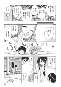 Page 13 of Yamato Nadeshiko - preview thumbnail